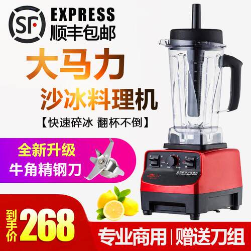 冰沙机商用奶茶店冰沙机刨冰碎冰榨汁奶昔搅拌果汁破壁豆浆料理机