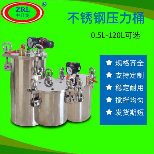 不锈钢压力桶3-100L容量可选灌胶机适用于点胶机灌胶机注油机