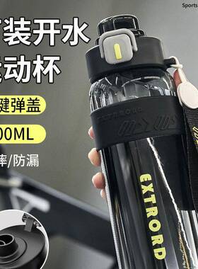 运动水杯男生2026新款塑料可携式水壶耐高温儿童学生上学专用茶杯