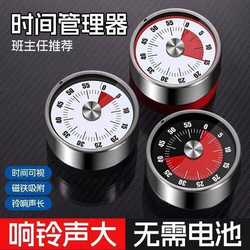 可视化计时器厨房机械定时学习儿童厨房提醒器磁吸式烹饪秒表闹钟
