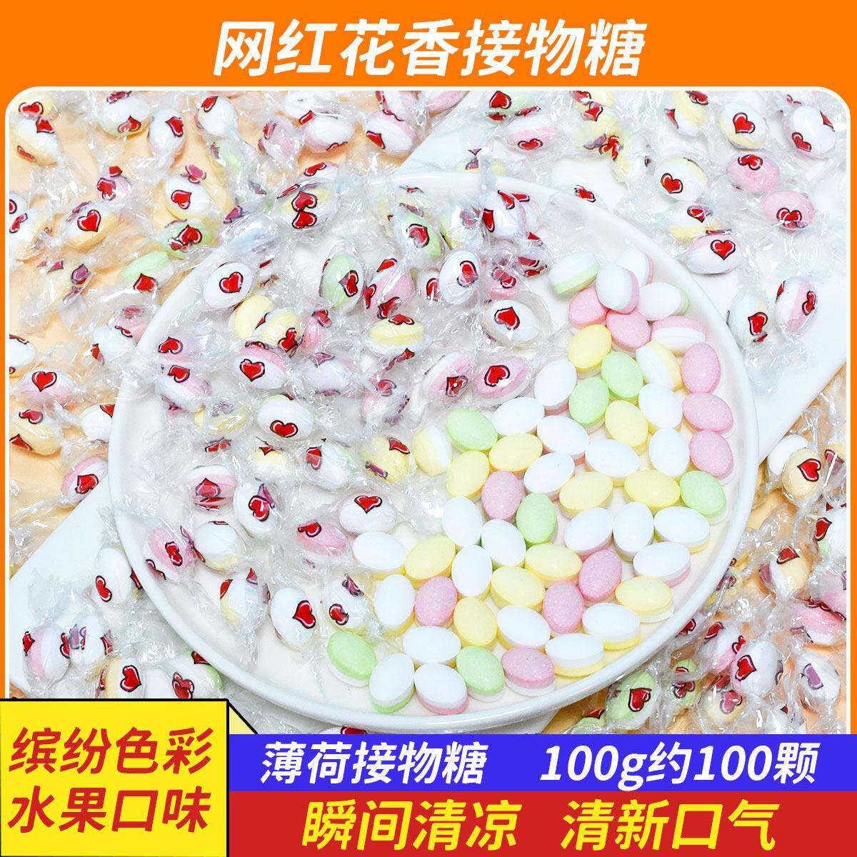 亲吻专用糖清凉强劲维C含片润喉传统糖果