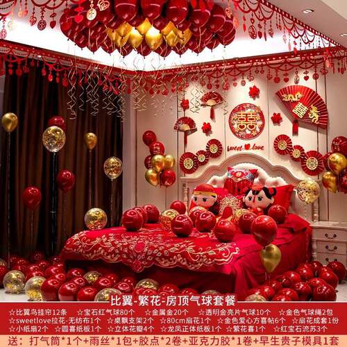 结婚客厅套装婚房装饰新房布置用品喜字拉花婚礼卧室场景波浪旗
