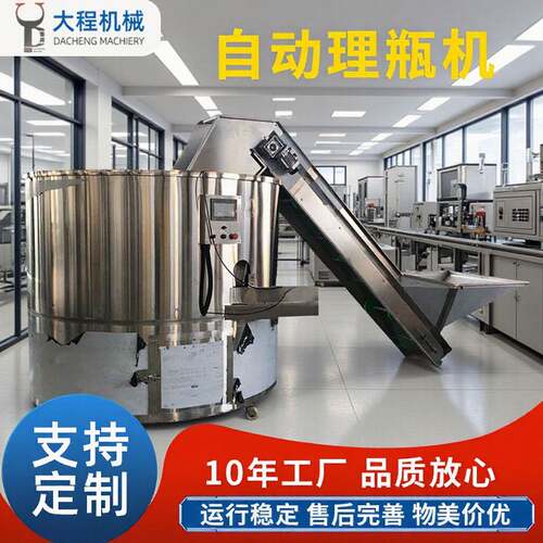 理瓶机饮料瓶矿泉水瓶PET塑料瓶自动上瓶供瓶输送设备性能稳定
