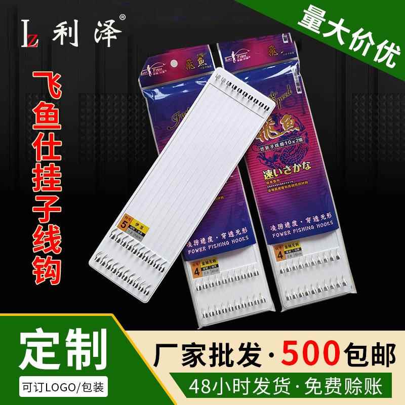 鱼钩绑好子线双钩成品套装 钓鱼袖钩全套伊势尼伊豆金袖 渔具
