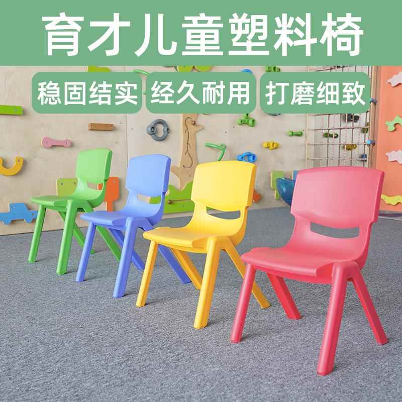 育才塑料椅幼儿园早教儿童凳靠背椅凳子休息椅子学生板凳YCX-000