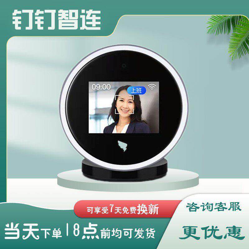钉钉W1XPRO人脸识别考勤机M1XPRO无线智能打卡机多地多店上班考勤