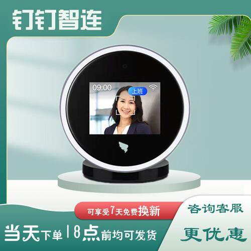 钉钉W1XPRO人脸识别考勤机M1XPRO无线智能打卡机多地多店上班考勤