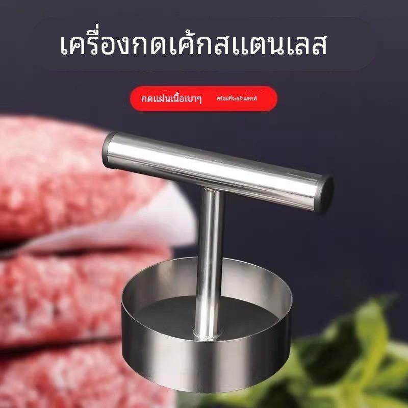 德国不锈钢圆形压饼器厨房家用手工汉堡牛肉饼diy饭团饺子皮模具,厨房/烹饪用具,DIY模具,淘宝优惠券,粉丝福利购,淘宝优惠卷