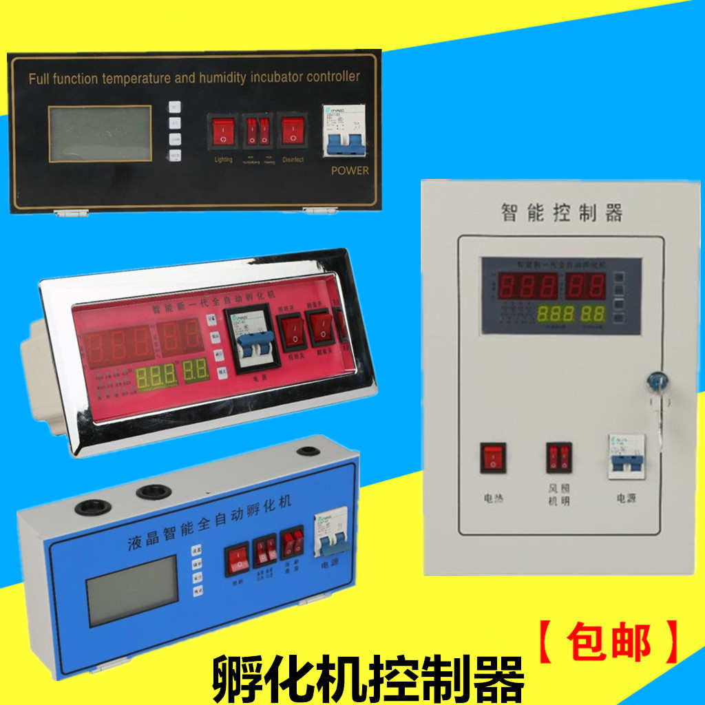 孵化机控制器温控仪微电脑孵化机配件温湿度翻蛋系统控制仪包邮