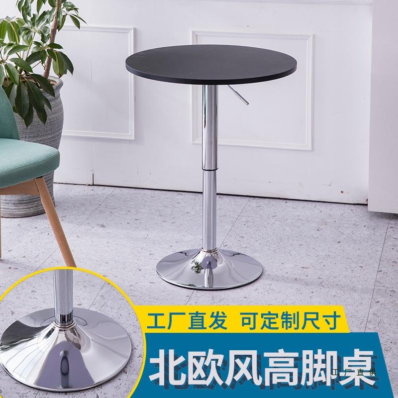 高脚吧台洽桌可升降旋转家酒吧圆桌椅组合F96JS7J9简约鸡咖啡尾酒
