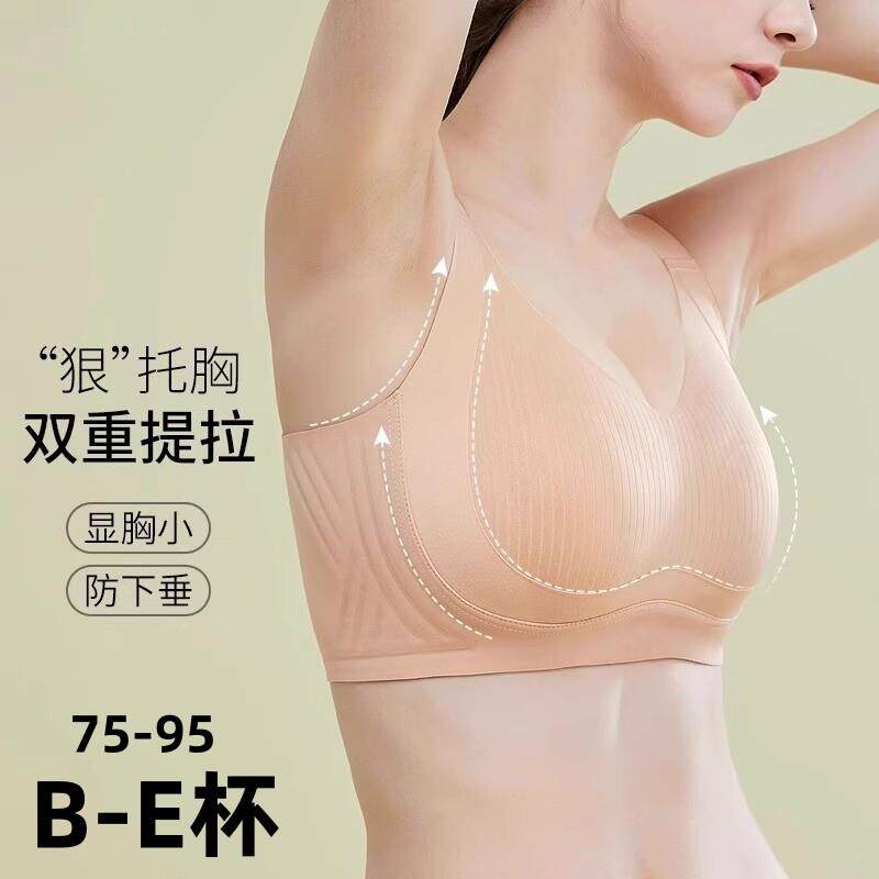 大胸显小胸内衣全罩杯薄款防下垂女士胸罩收副乳无痕大尺码内衣夏
