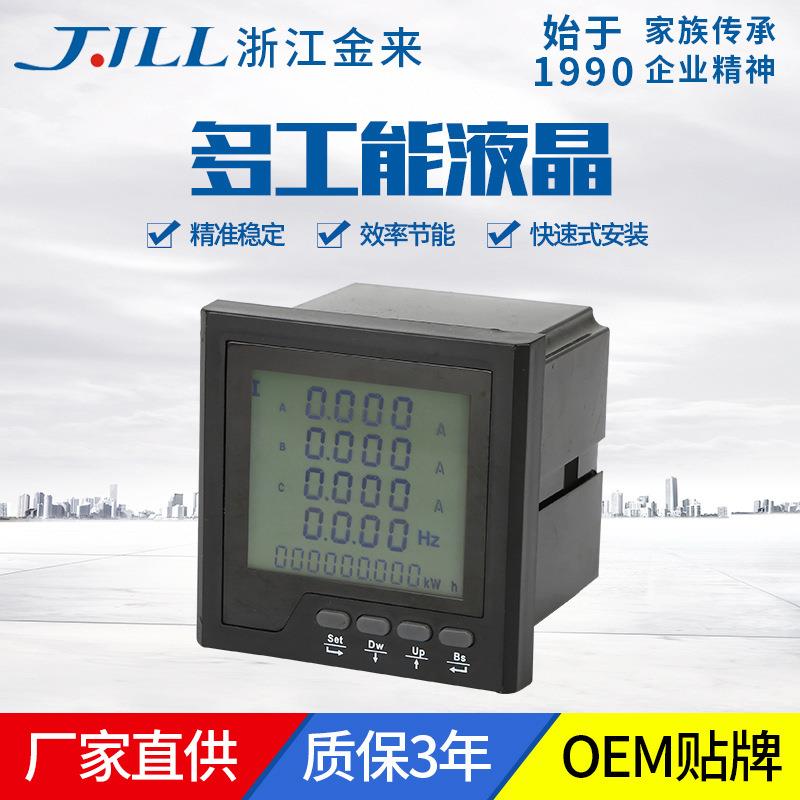 厂家直供PD194E三相多功能液晶数显表电流电压功率电工电气仪表