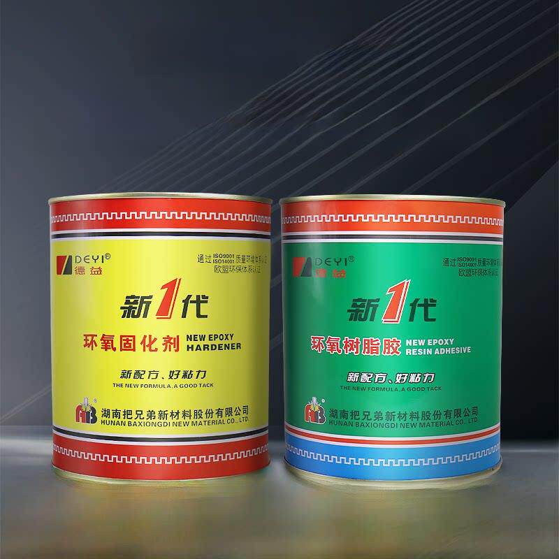 德益环氧树脂AB胶E44固化剂650新一代树脂金属木材玻璃钢混凝土强