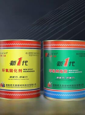 德益环氧树脂AB胶E44固化剂650新一代树脂金属木材玻璃钢混凝土强