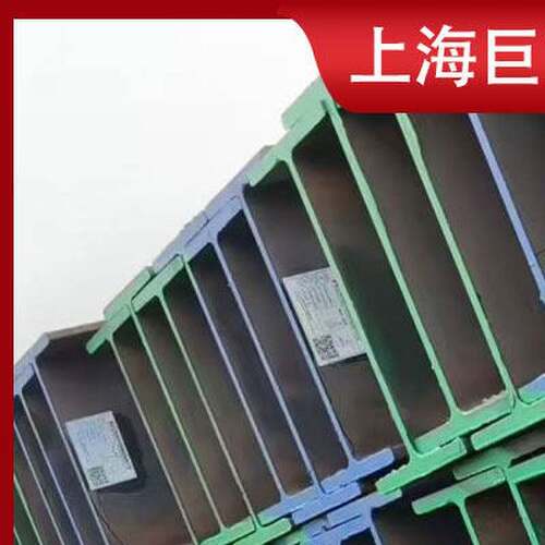 欧标EN10025-2019 S235JR S275JR S355J2R+N工字钢角钢槽钢H型钢