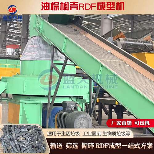 油棕榈壳RDF成型机 棕榈空果串撕碎RDF压块线 棕榈纤维燃料机