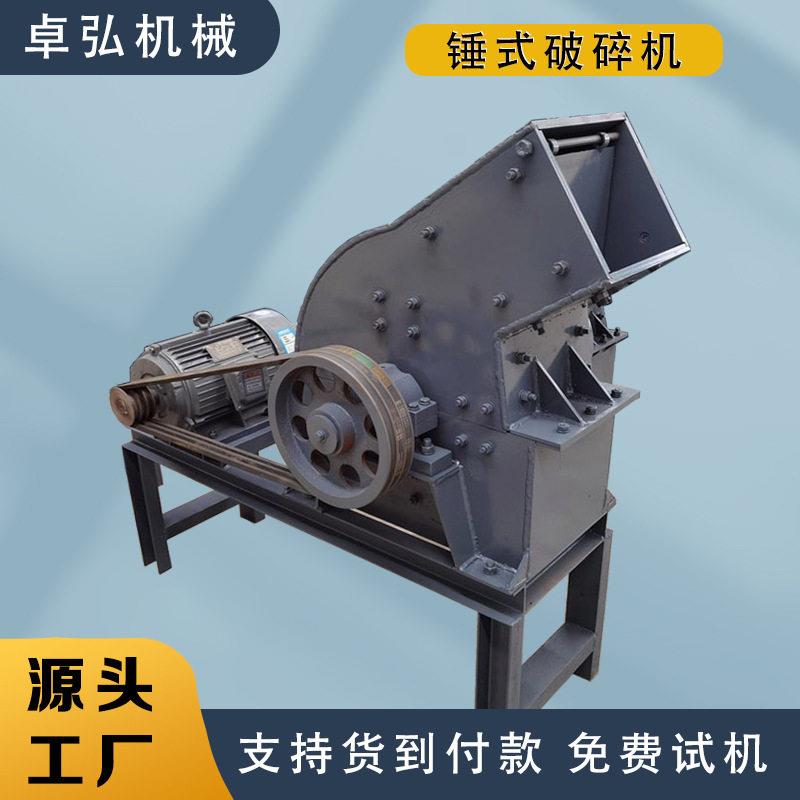小型移动锤式破碎机玄武岩风化岩水泥砖瓦块建筑垃圾锤片式粉碎机