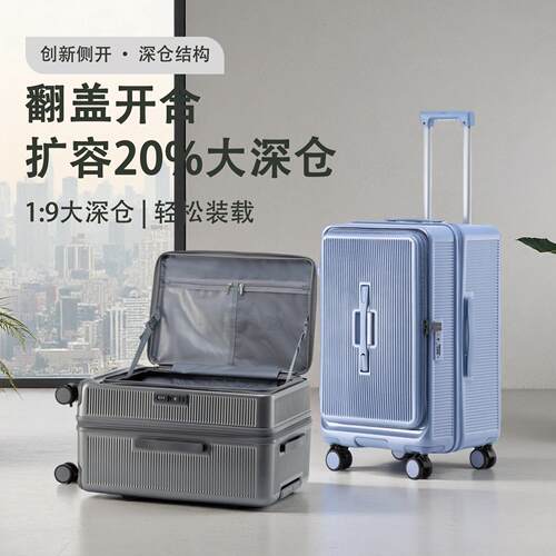 出口多功能拉杆箱刹车减震侧开口行李箱28大容量可扩容学生旅行箱