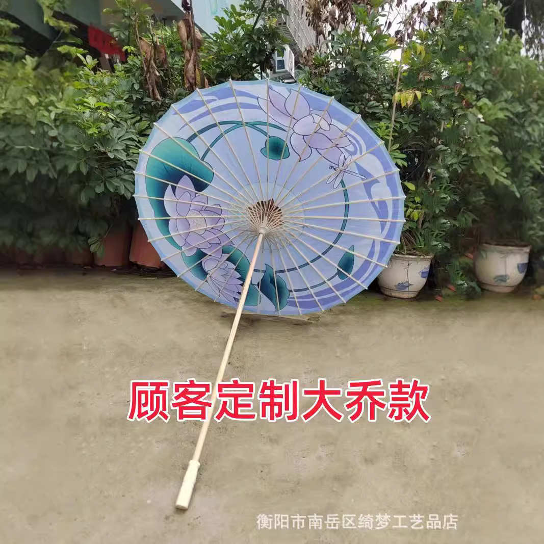 GJU8百舞惊鸿定 制加长一米大伞祈雪灵祝道具拍照油纸古风公孙离C