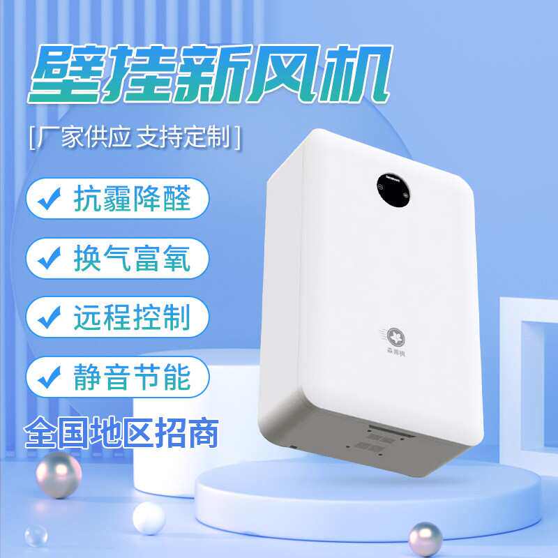 空气净化器母婴富氧净化家用壁挂式新风机静音卧室不开窗通风换气