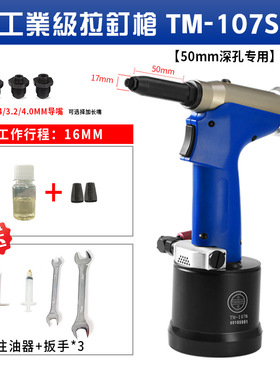 供应taiming拉铆枪气动铆钉枪全自动铆抽芯铆钉枪TM-107S