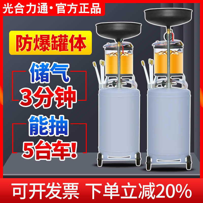 光合汽车气动抽接油机废机油收集器回收器抽接油壶抽回机换油工具