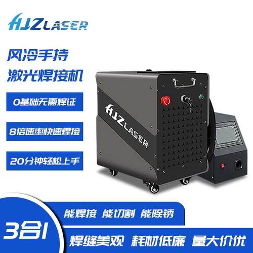 激光焊接机便携手持光纤金属自动焊接小型激光焊接机武汉工厂直发
