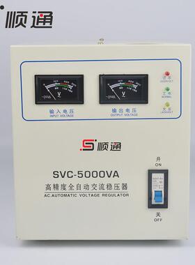 VCS-500VA相稳单压器 SVC-5KW超低压家用SVC-5000全自0动稳压器空