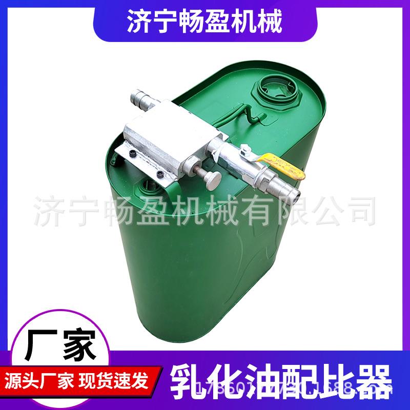 RP-30矿用浓度自动配比器 集进水与吸油为一体 乳化液自动配比器