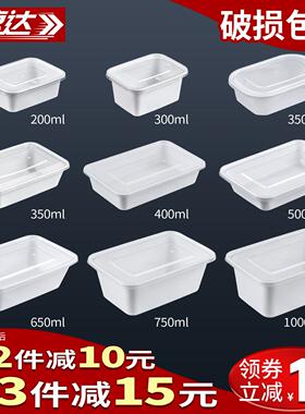 1000ml长方形一次性餐盒塑料外送打包盒乳白色快餐盒商用便当饭盒