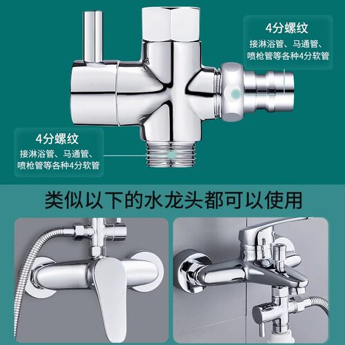水龙头洗脸盆洗衣机进水管分水器