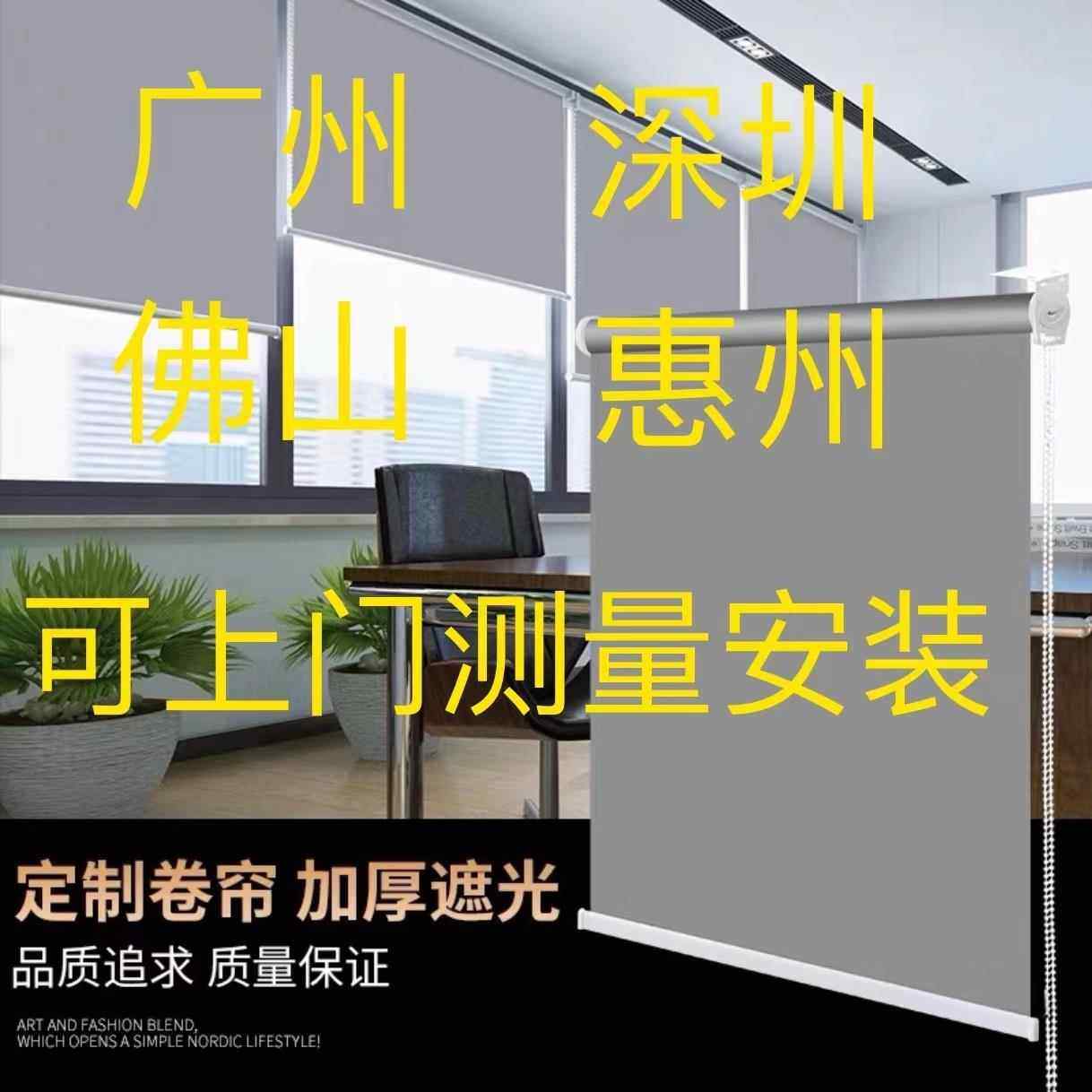 定制卷帘遮阳防晒全遮光半遮光卷帘居家办公室拉珠帘,居家布艺,卷帘,淘宝优惠券,粉丝福利购,淘宝优惠卷