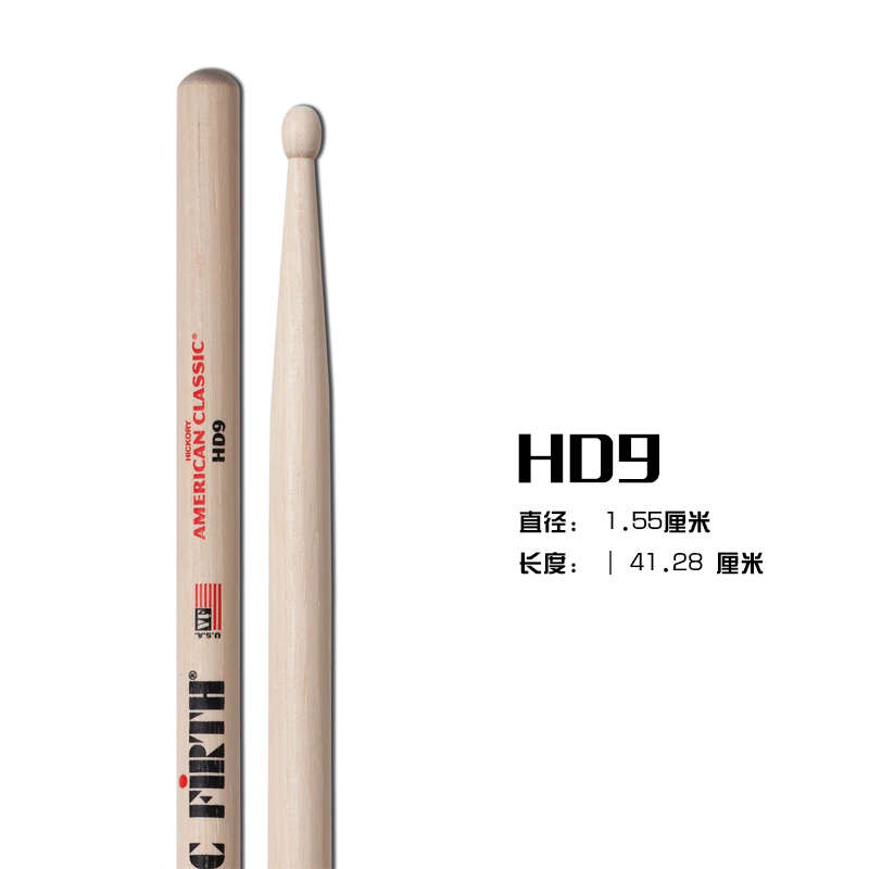 as5a5a 白色黑色进口 f1firth鼓棒 架子粉色 鼓 vic5abrl经典彩色