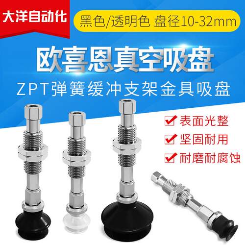 机械手真空吸盘防回转SZB10N-EI0RA6-M10SZB2WS-EI0RA6-M10