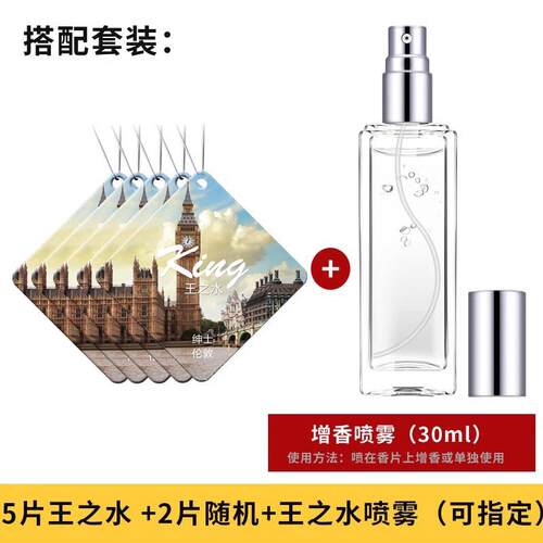 高档高级车香片香薰汽车香水卡香挂衣柜件古龙持久留香车用淡载香