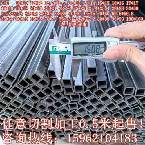 可零切小方管8*8mm 10X10铁方通12*12 13*13黑退铁管14*14 15*15