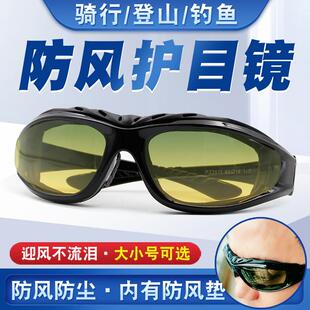 骑行眼镜防风沙男偏光机车护目镜日夜两用女夜视护目镜挡风太阳眼