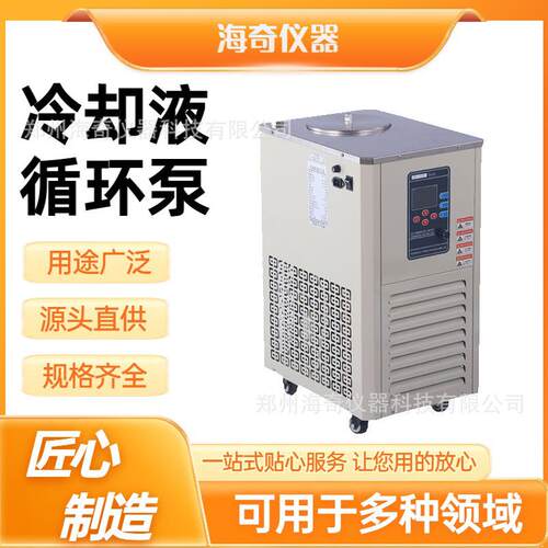 实验室冷却液循环泵节能变频款持续循环降温不卡顿仪器