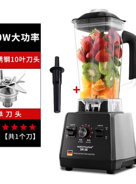 高档德国味源商用壁机功小型破家用理榨汁机多能豆浆全自动料炸果