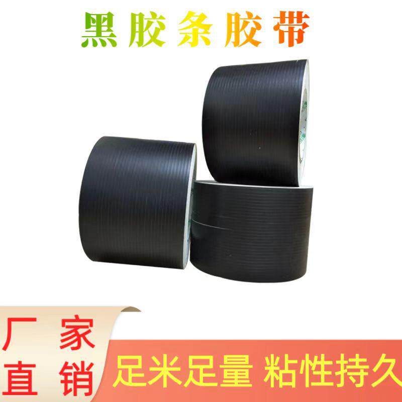 单面哑黑黑胶带高温绝缘阻燃遮盖焊带太阳能滴胶板专用电池板胶带
