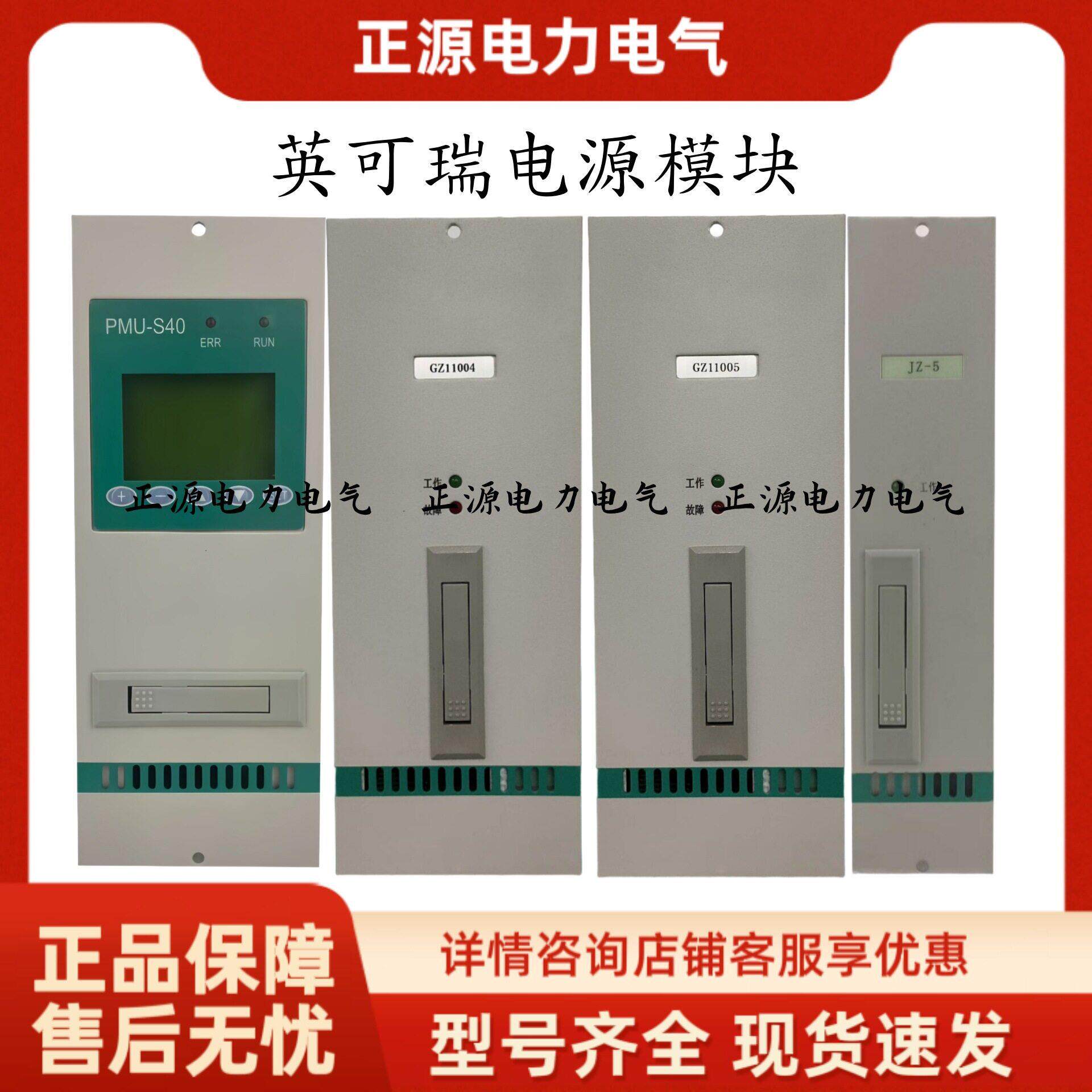 直流屏充电模块GZ22002/2200/11004/11005降压模块挂壁监控电源