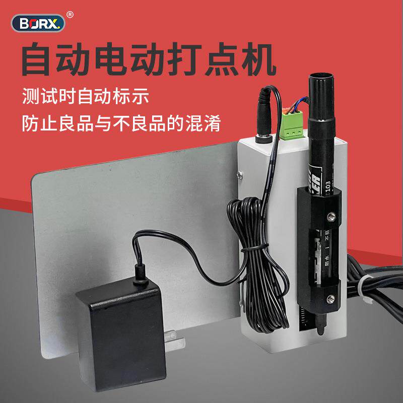 线束检测仪打标机测试良品检测打点电源数据线材线缆自动做记号机