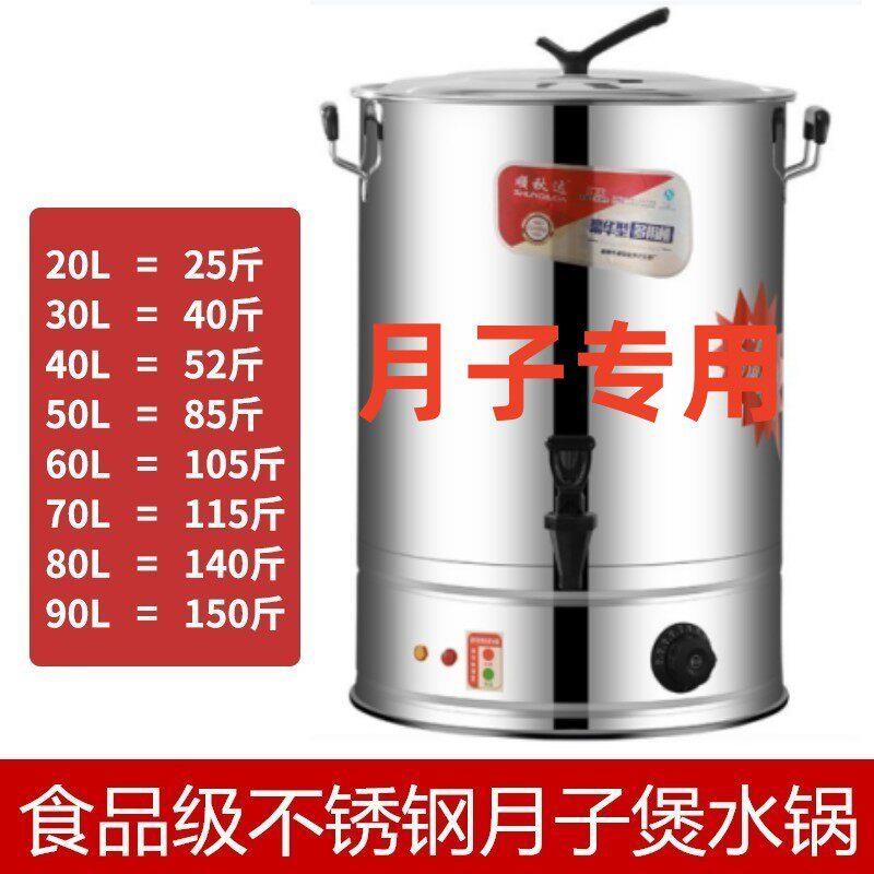 烧水壶大容量20升50升烧水器商用烧水桶保温一体开 水器热水桶电