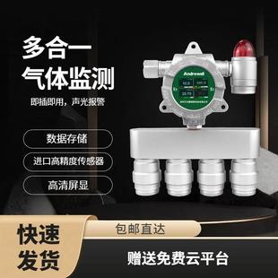 H2S气体检测仪工业防爆24小时在线监测仪 四合一O2 固定式