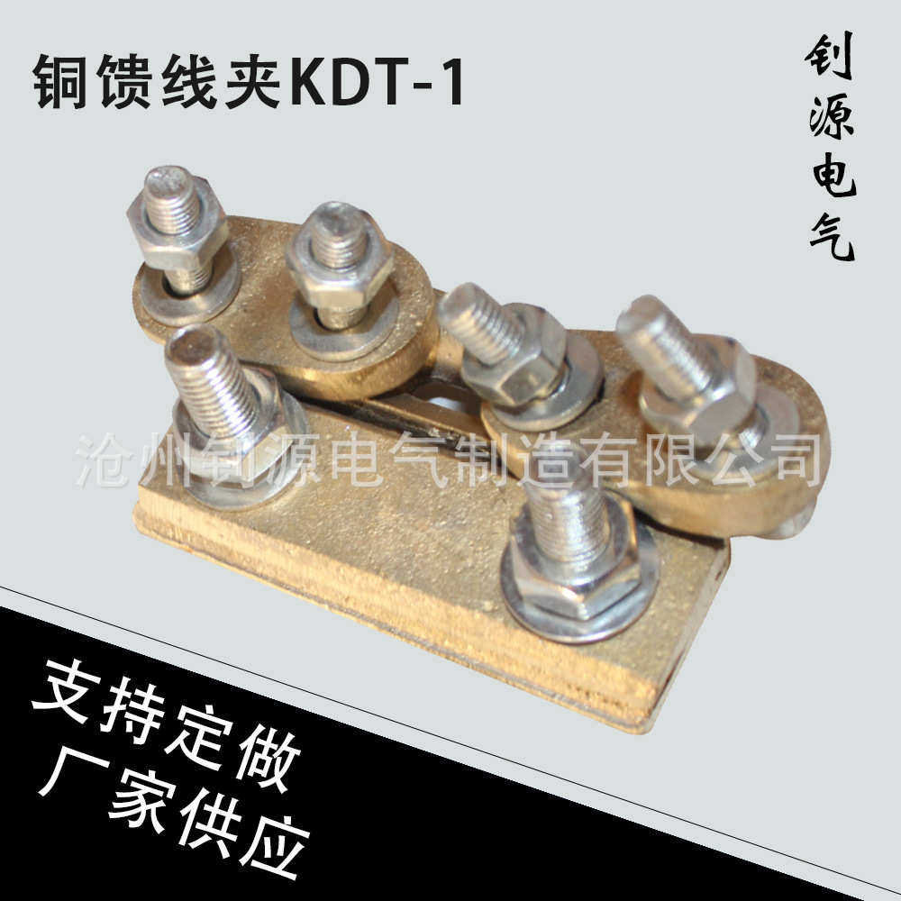 电力金具配件 吊线线夹 铜馈线夹KDT-1 分区开关  瓷瓶吊线器,橡塑材料及制品,绝缘子,淘宝优惠券,粉丝福利购,淘宝优惠卷