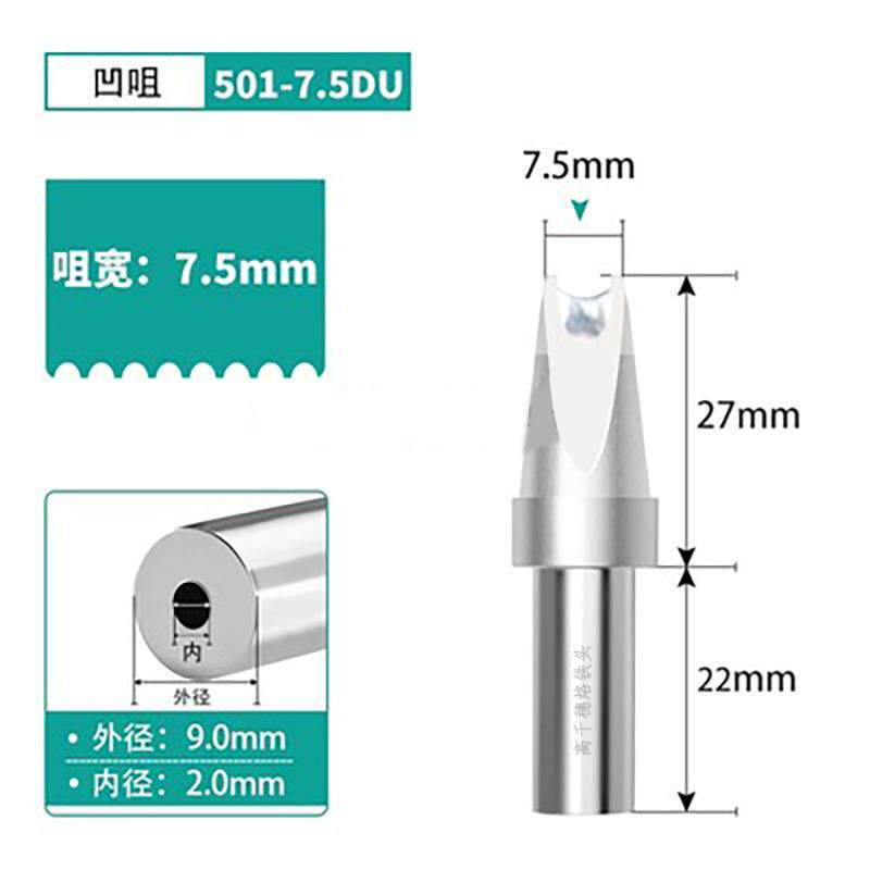 高千穗无铅烙铁头焊锡机电焊头快克烙铁咀耐高温501-7.5DU
