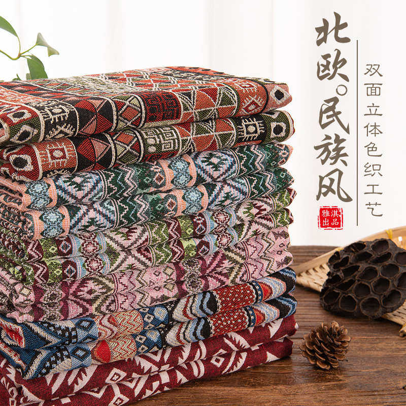 异域风情民族风织提花布 亚麻面料家纺箱包鞋材桌布坐垫 装饰面料,纺织面料/辅料/配套,服装花边,淘宝优惠券,粉丝福利购,淘宝优惠卷
