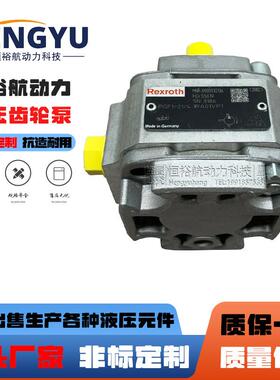 力士乐Rexroth液压泵PGF1-21/5.0/4.13.2RE01VU2内啮合压力齿轮泵