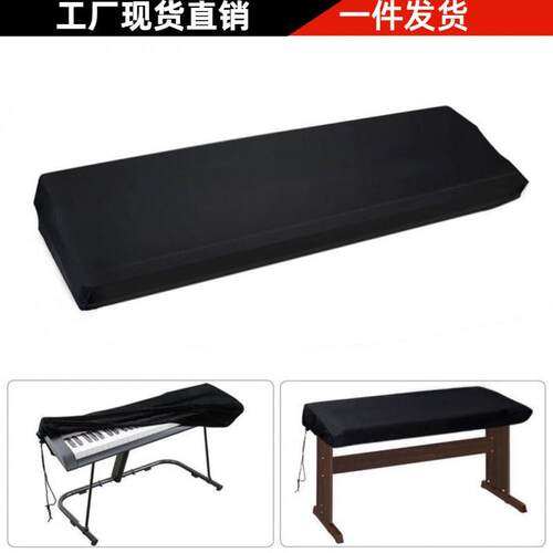 跨境 大号防尘防水数码电钢琴罩 61 88键 平板乐器罩收纳防静电
