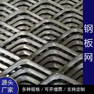 厂家拉伸重型金属板镀锌建筑菱形网网不锈钢网孔筛网钢板脚踏钢板